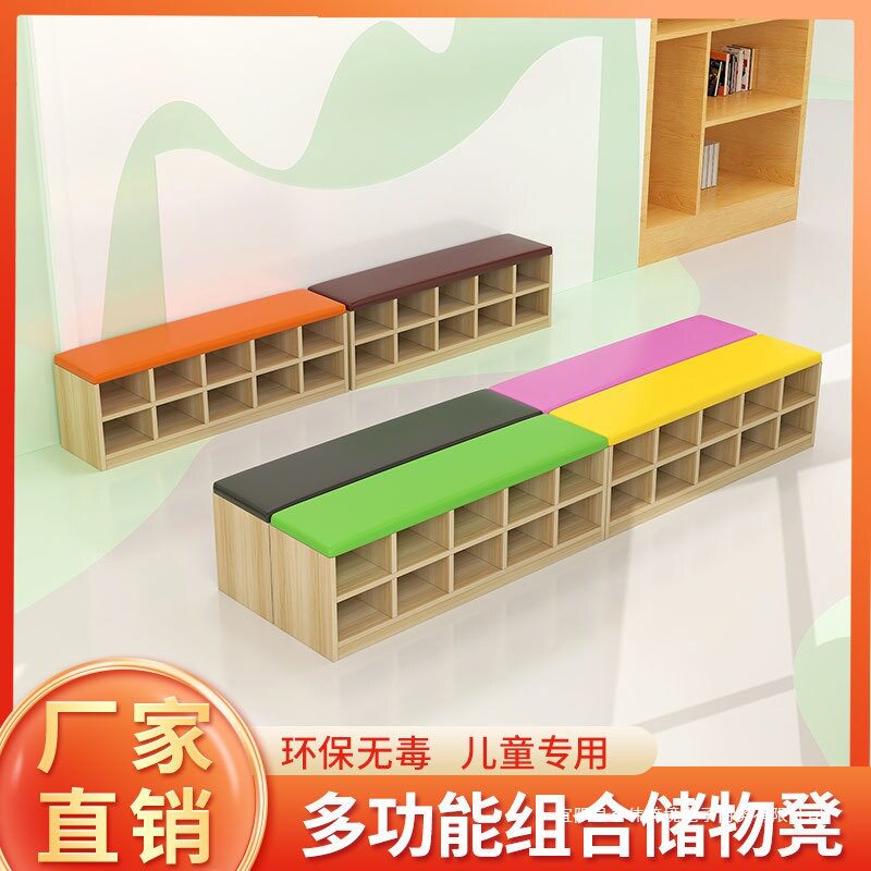 幼儿园儿童软包换鞋凳