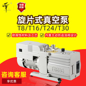 T40 T16 临海谭氏 T24 T30 T60 旋片氏真空泵T系列耐腐蚀