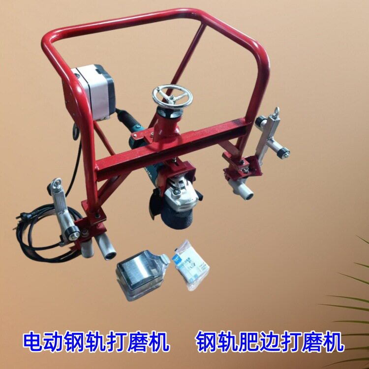 肥边焊缝电动钢轨打磨机