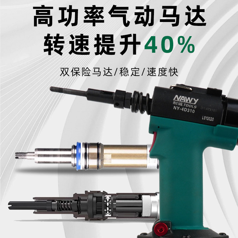 台湾耐威45L10 工业级拉帽枪拉铆拉螺母螺帽枪加长款气动铆螺母枪