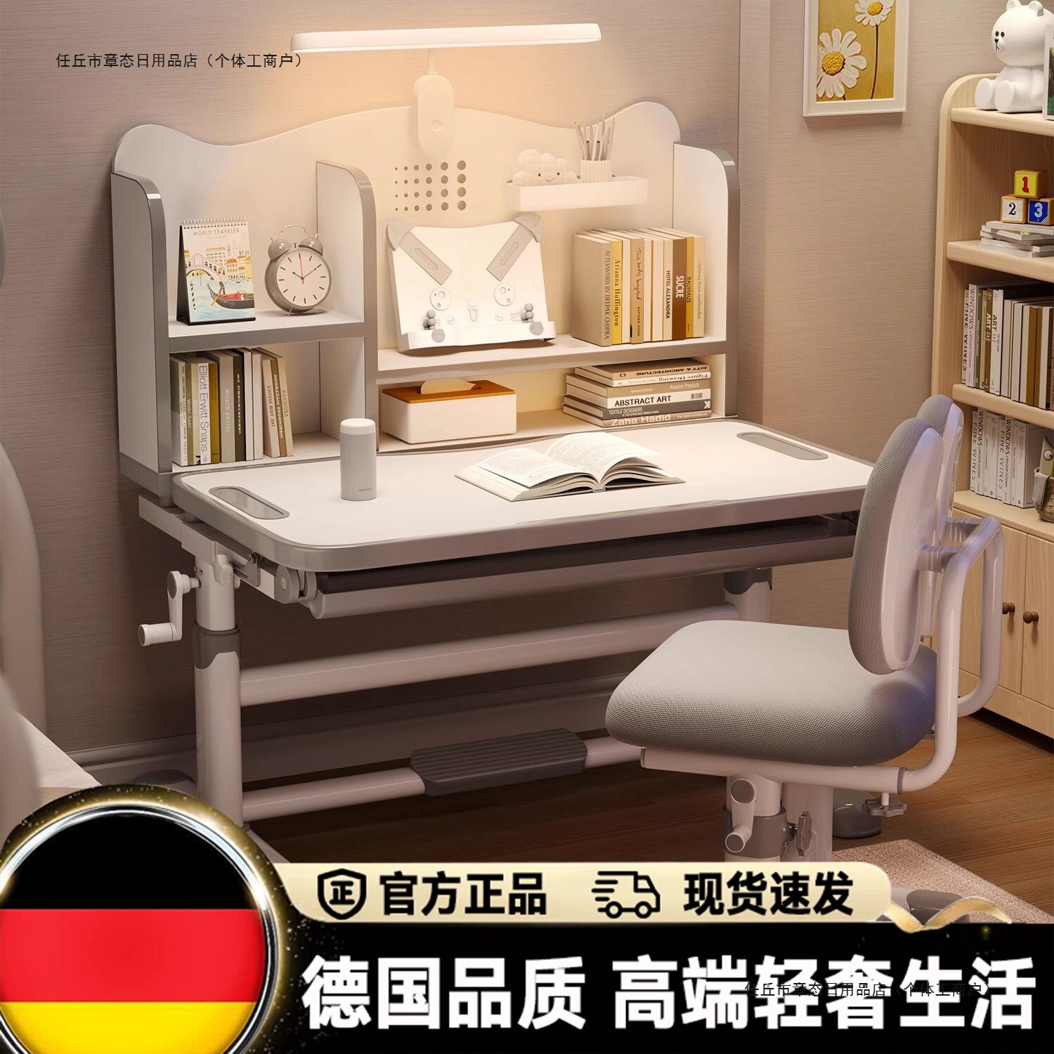 德国可升降小学生学习桌椅套装