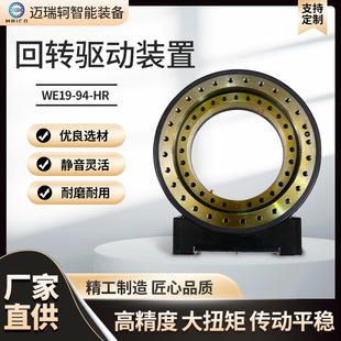 置 HR回转减速器回转驱动装 吊机卸砖打包机用回转减速机WE19