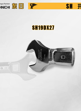 TOHNICHI现货SH19DX17 19DX18 19DX19 21 22 24可换头扭力扳手头