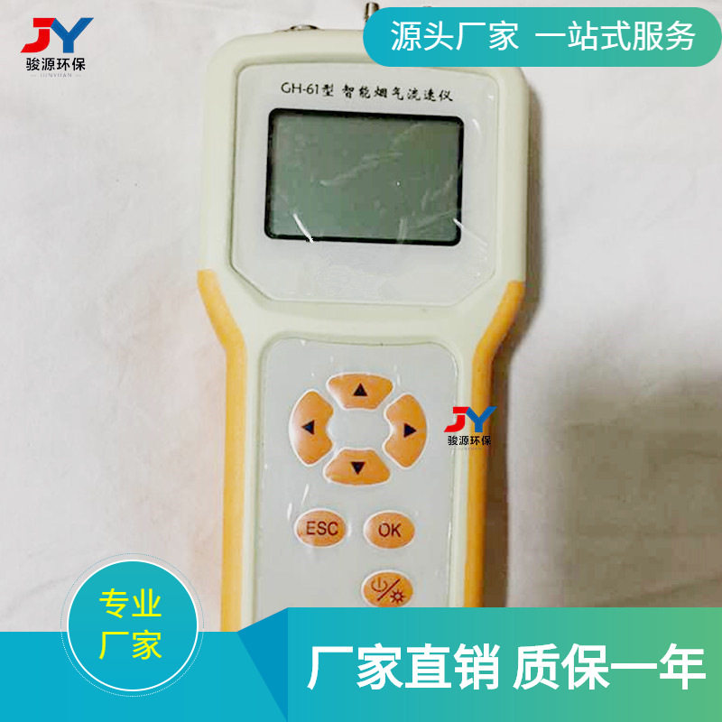 青岛骏源智能烟气流速仪锅炉用
