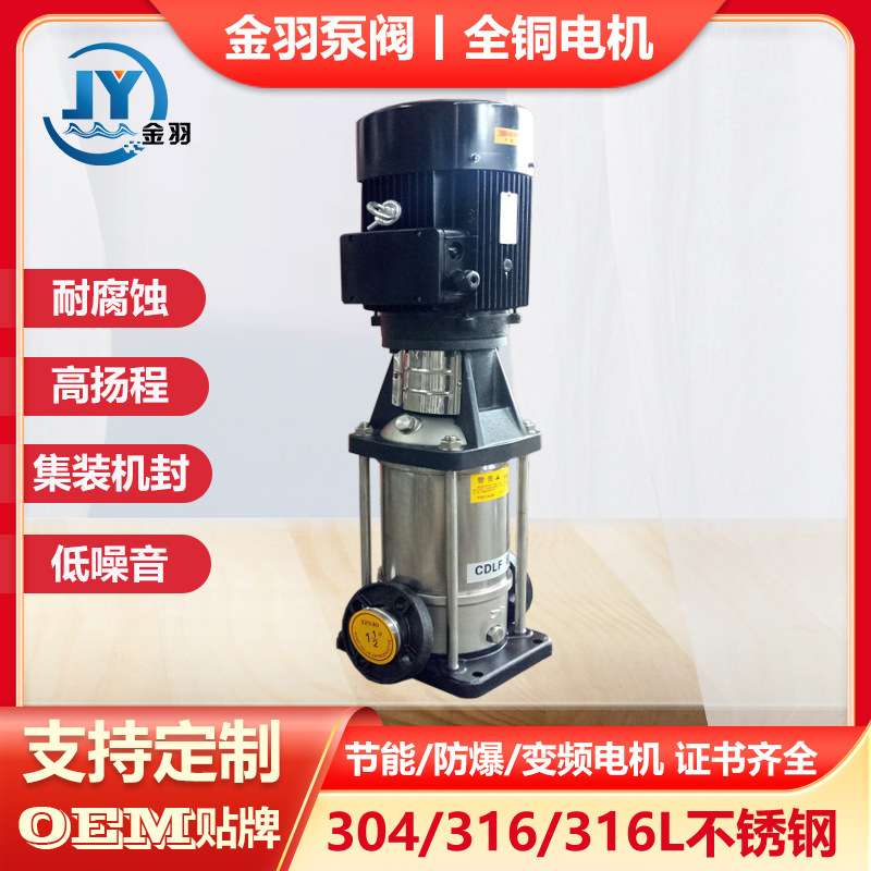 CDLF42-10轻型不锈钢立式多级离心泵 QDLF42-10耐腐蚀立式多级泵