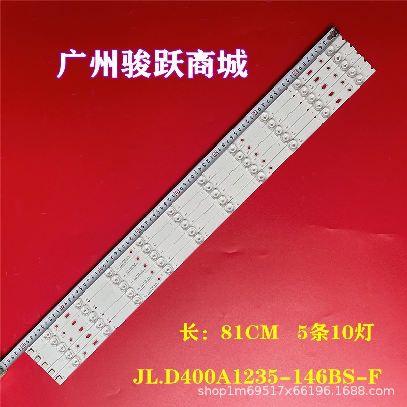 徽鲸W40D灯条43H130灯条JL.D400A1235-146BS-F背光灯LED灯管10灯