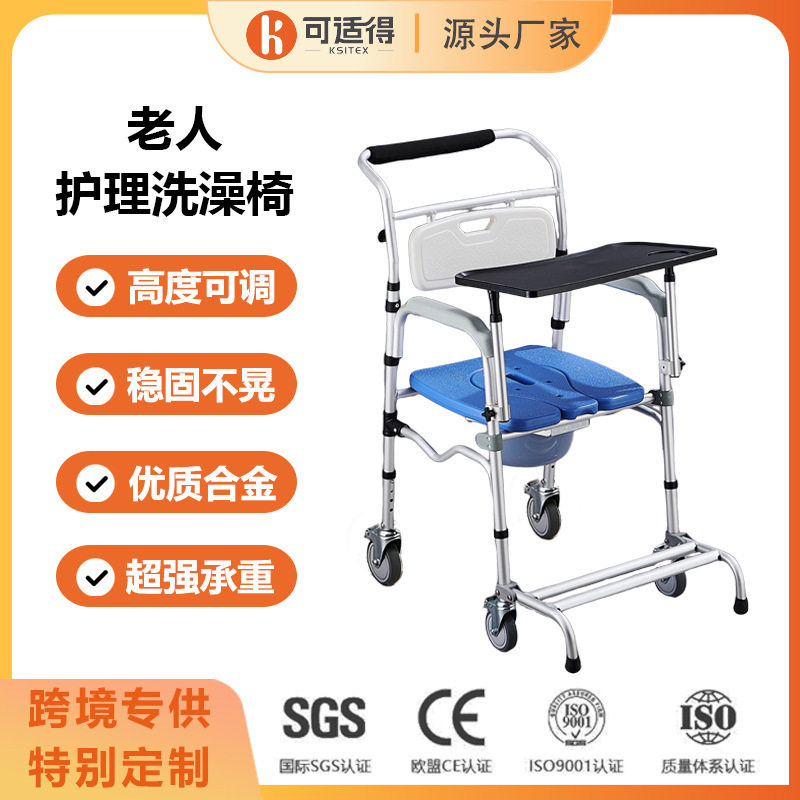 适老化定制防滑淋浴冲凉凳家用浴室卫生间厕所老人专用洗澡坐便椅