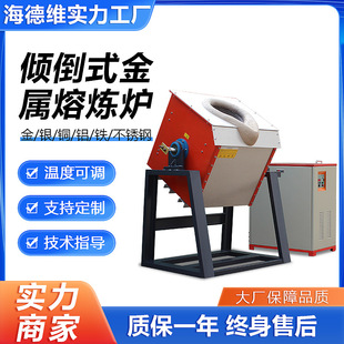 高频炉中频熔炼炉小型高温柜式熔金机实验化验炉工业熔炼测样炉