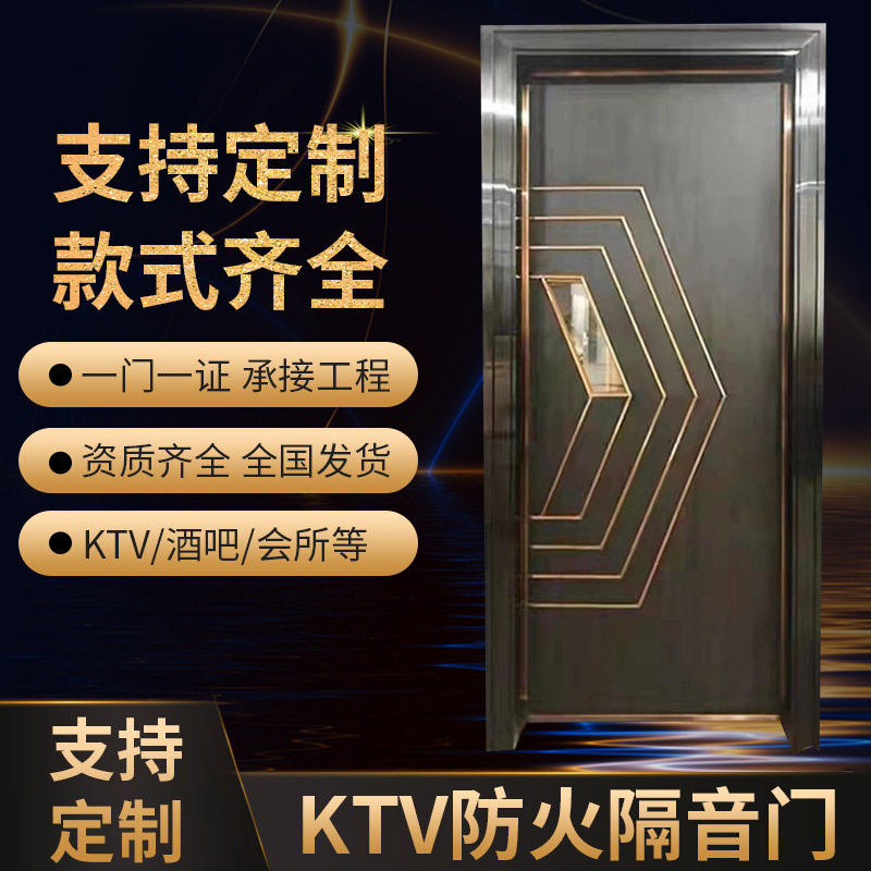 工厂批发KTV防火隔音不锈钢门ktv酒吧夜场包房门隔音防火门