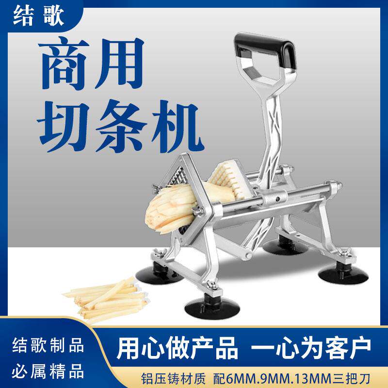 手动切薯条机多功能蔬菜切条器厨房卧式切土豆条机果蔬切条机