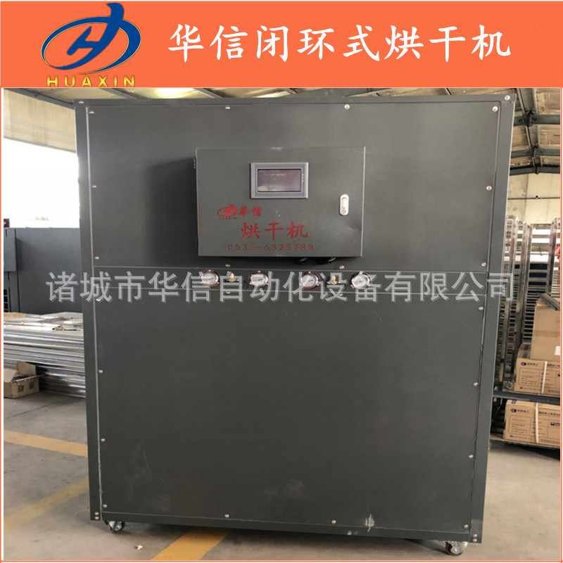 葛根烘干机 葛粉葛根片热风循环烘箱干燥箱 智能空气源烘干机厂家