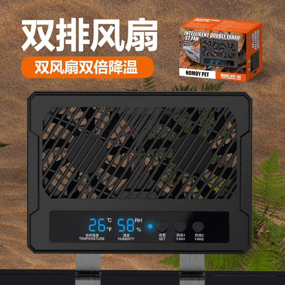 诺摩饲养箱排风扇仓鼠笼子散热器降温循环空气爬虫箱风扇NFF-141