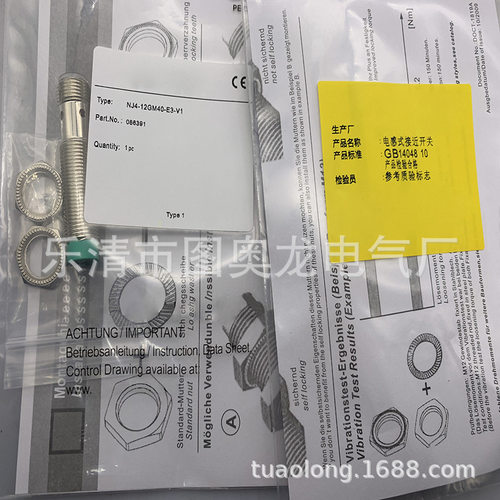 M12插件式全新感应开关NJ4-12GM40-E3-V1质保一年