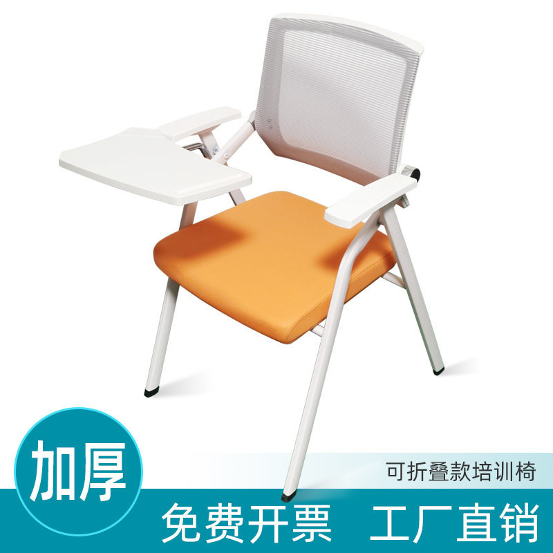多功能高档会议培训带写字板可折叠一体职员会议室椅小桌板椅子凳