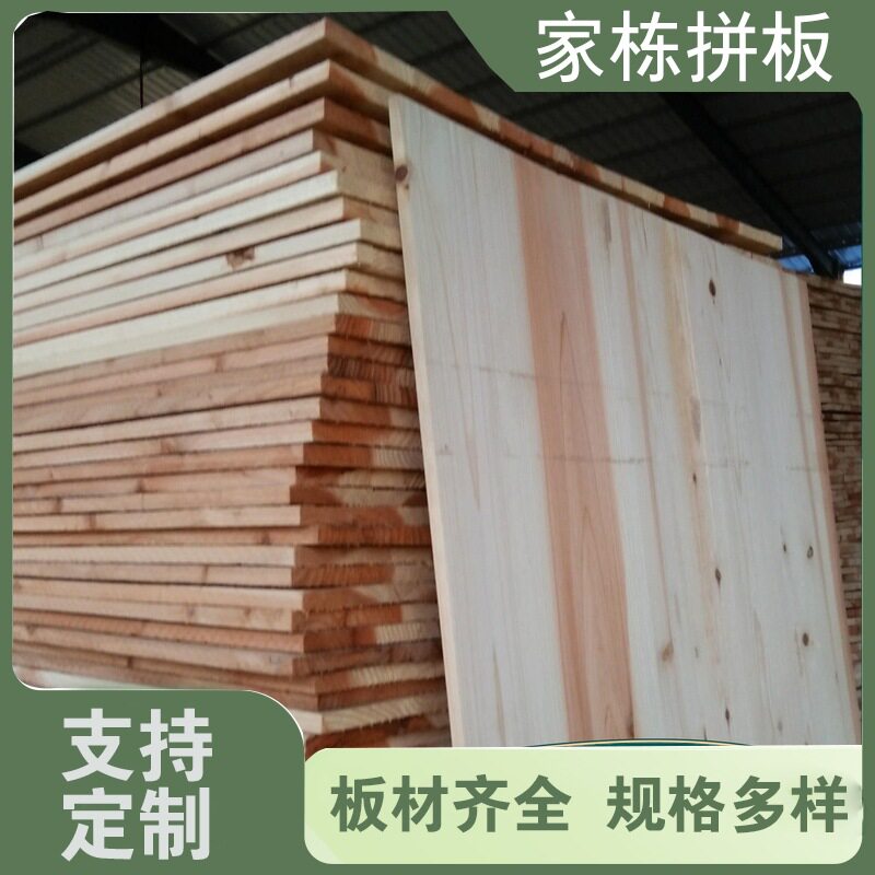 香杉木实木板片衣柜子分层隔板做置物架吊顶装修环保拼接板材