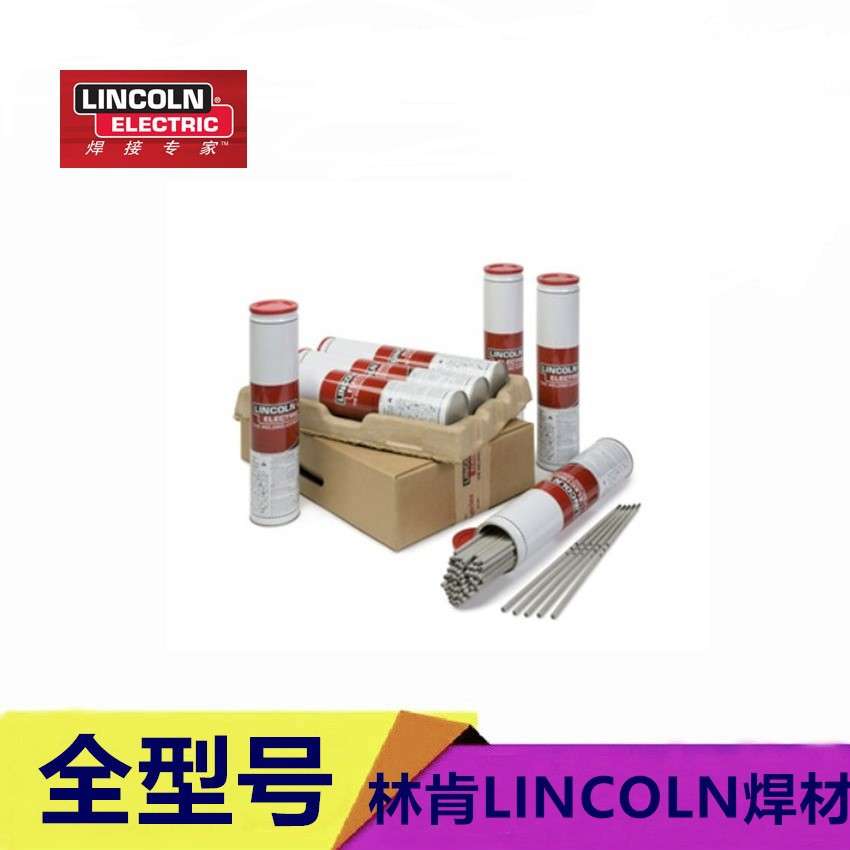 供应E8018-C3 H4R低温钢焊条 3.2 4.0 5.0mm低合金钢焊条 包邮