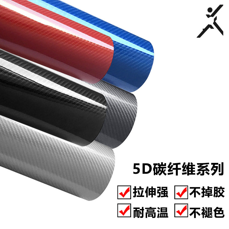 汽车碳纤维亮光改色膜