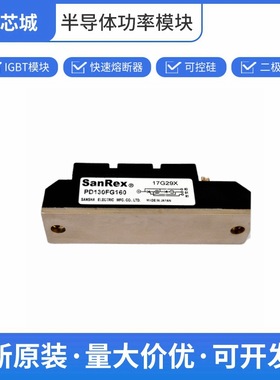 PD130FG160 三社可控硅整流器 单向晶闸管 全国发货数量充足