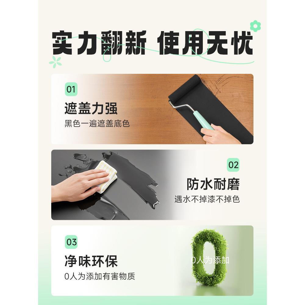 ??三清漆黑色木器漆家具翻新漆旧柜子改色黑色木漆木柜自刷水性