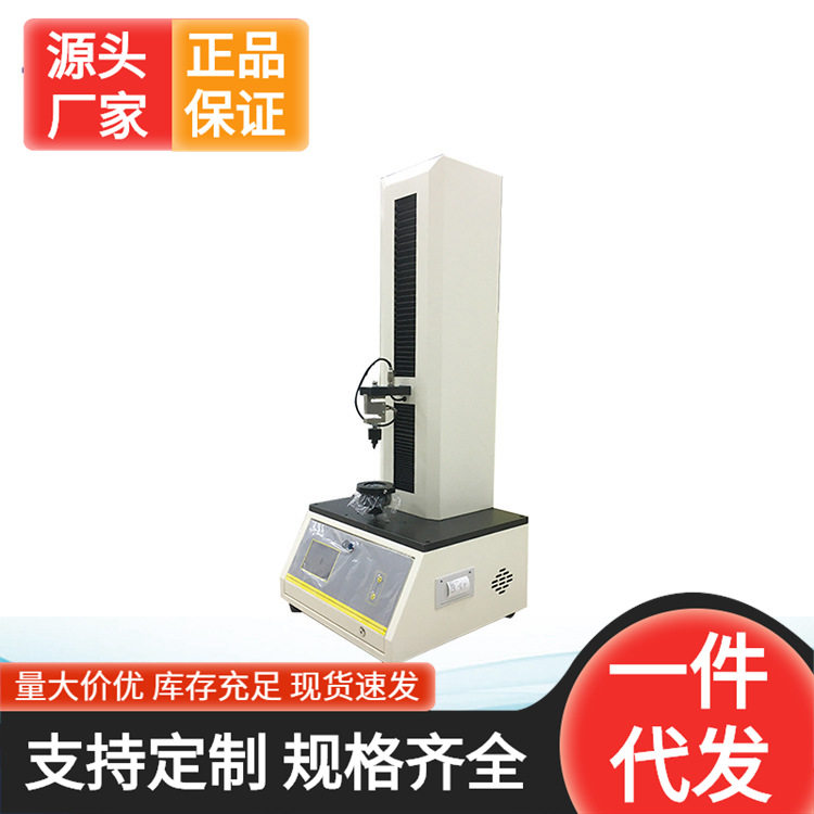宁波容乾供应 胶塞薄膜穿刺力测试仪 胶塞穿刺力数显电子拉力机