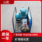 小型防火设备 山能供应BH40 2.5矿用阻化泵 运输携带方便