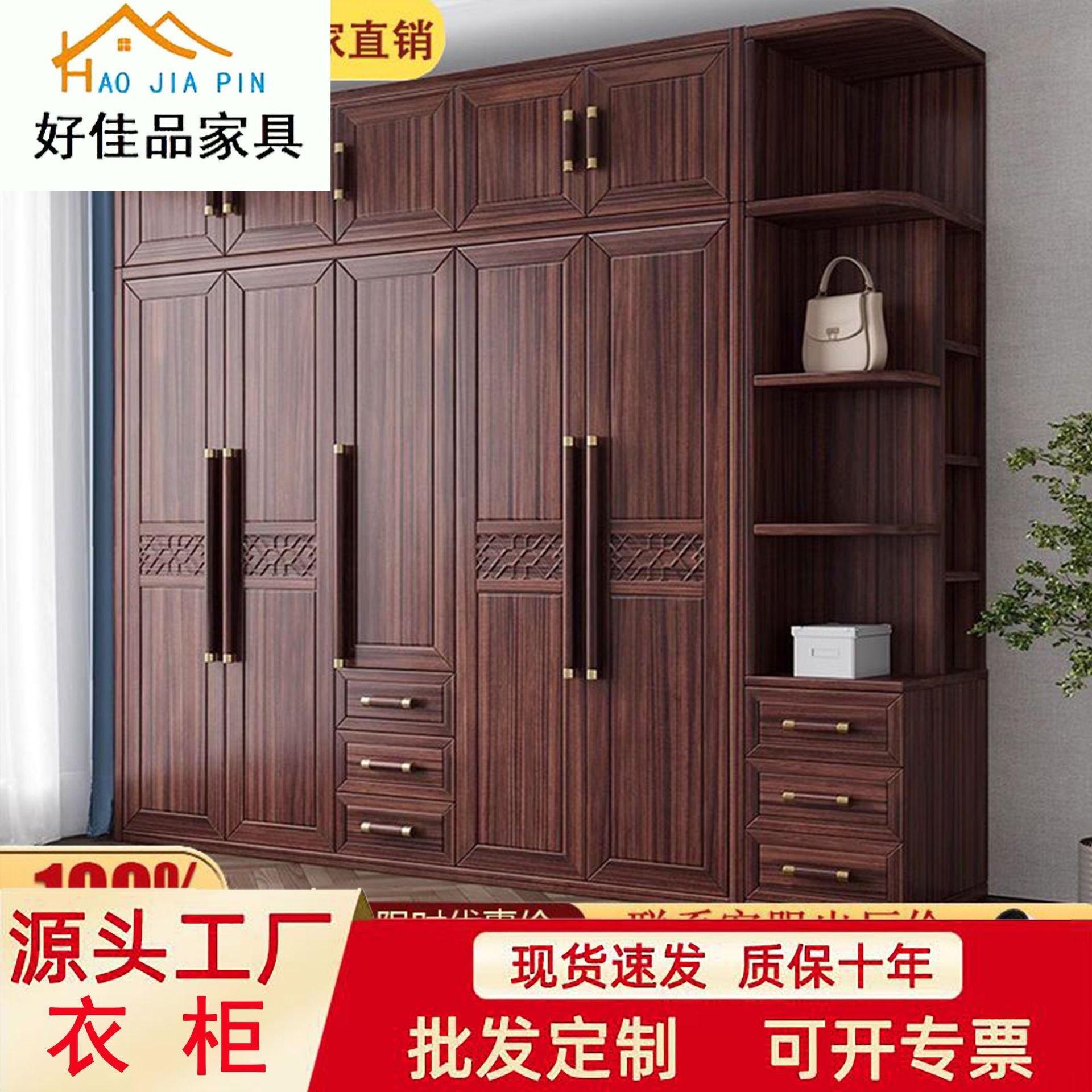 好佳品新中式乌金木全实木衣柜