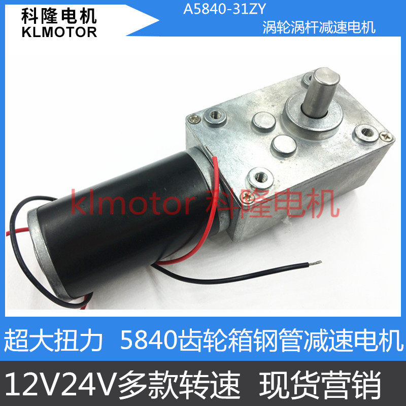 31ZY永磁直流涡轮蜗杆减速电机12v24V 窗帘机 广告牌电机5840牙箱,橡塑材料及制品,其他塑料制品,淘宝优惠券,粉丝福利购,淘宝优惠卷