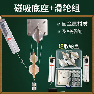 磁吸式演示滑轮组物理力学生实验仪器材金属定滑轮动滑轮静摩擦力