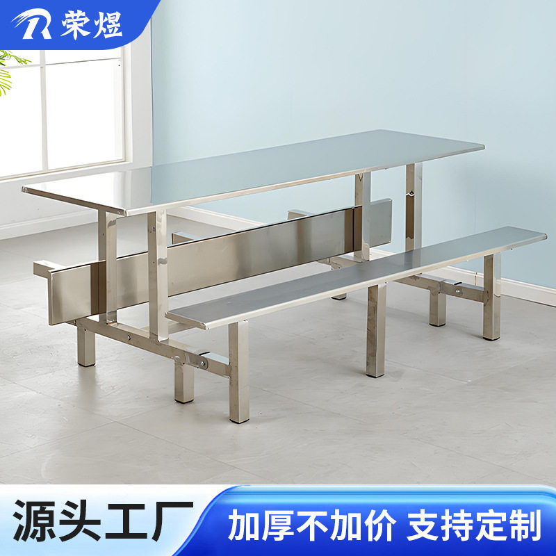 荣煜不锈钢翻凳组合餐桌椅