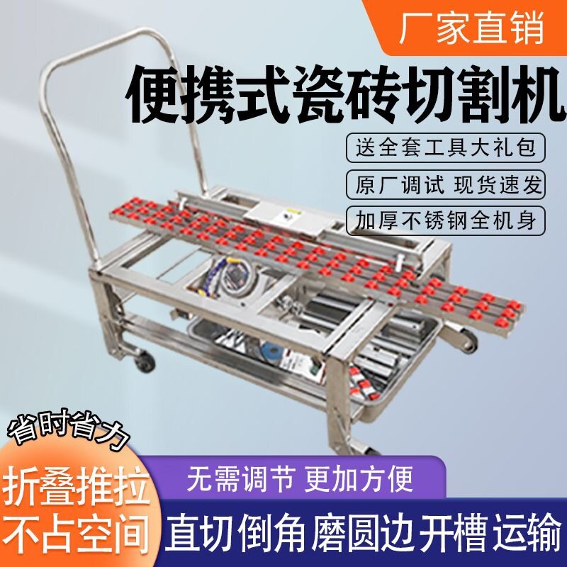 手推车瓷砖倒角切割机直切倒角