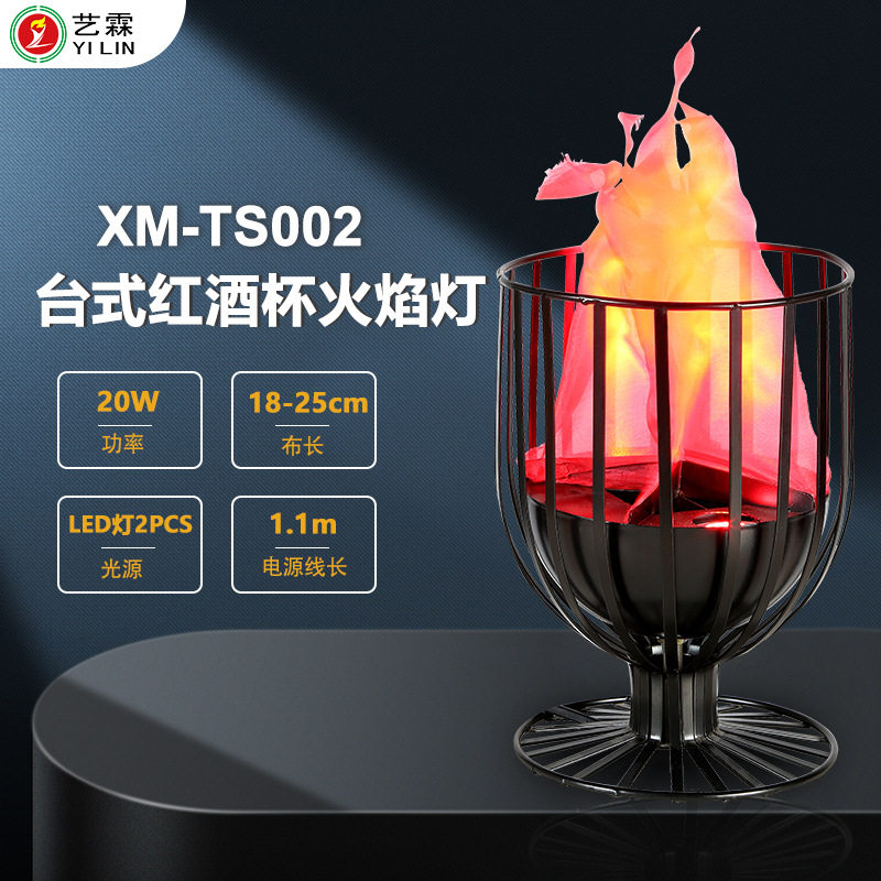LED仿真红酒杯火焰灯KTV酒吧