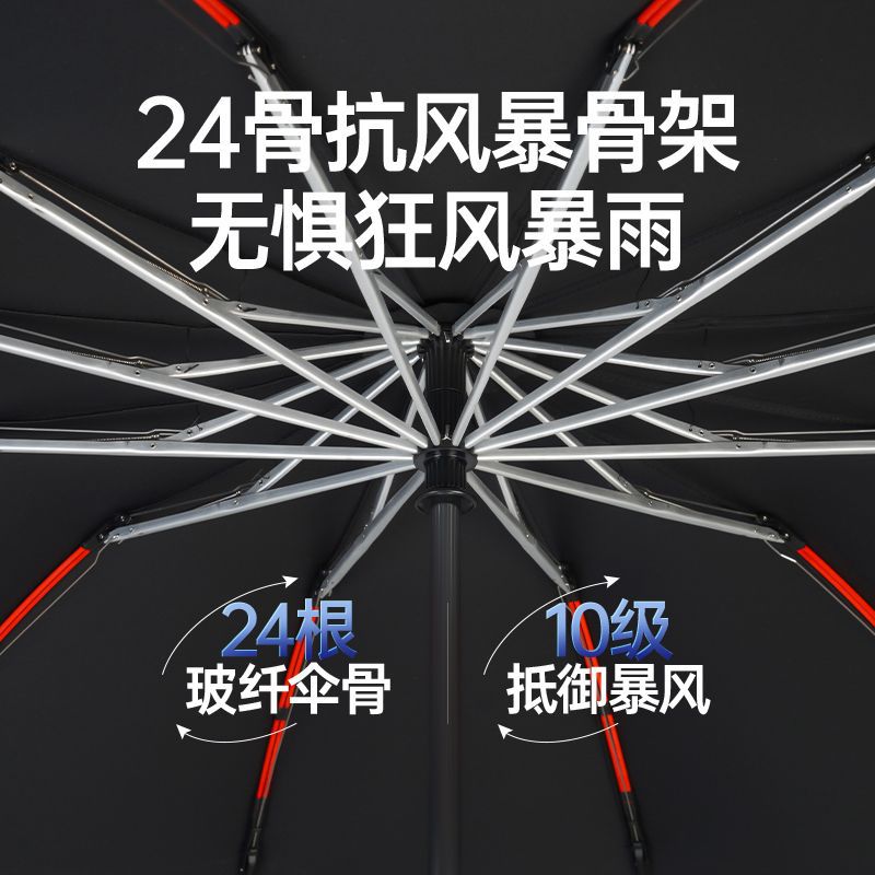 泽时雨24骨全自动雨伞双人反向伞男女晴雨两用太阳遮阳伞防晒