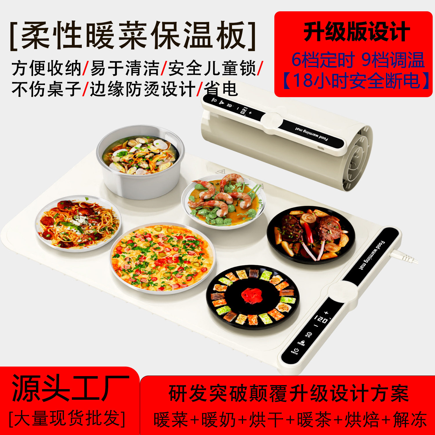 定制厂家柔性温菜板垫折叠餐桌热菜板垫硅胶饭菜暖垫调温温控3档