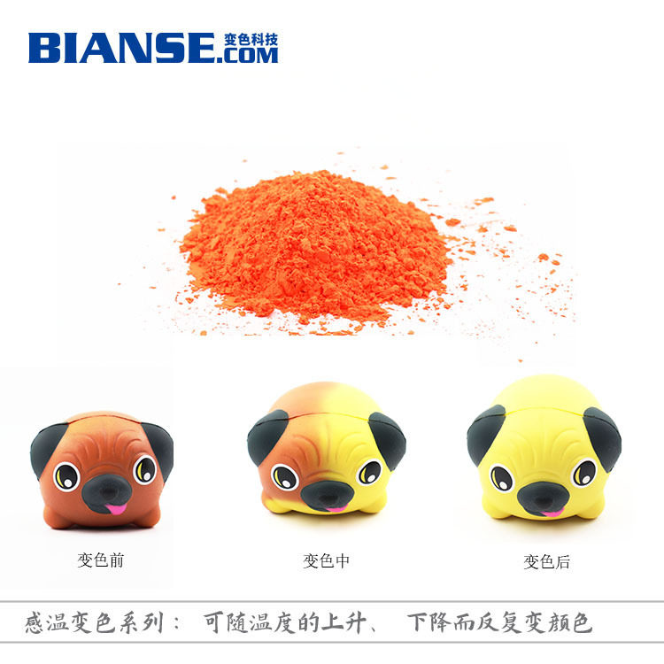 温变粉批发热敏变色粉油漆用感温变色材料厂家