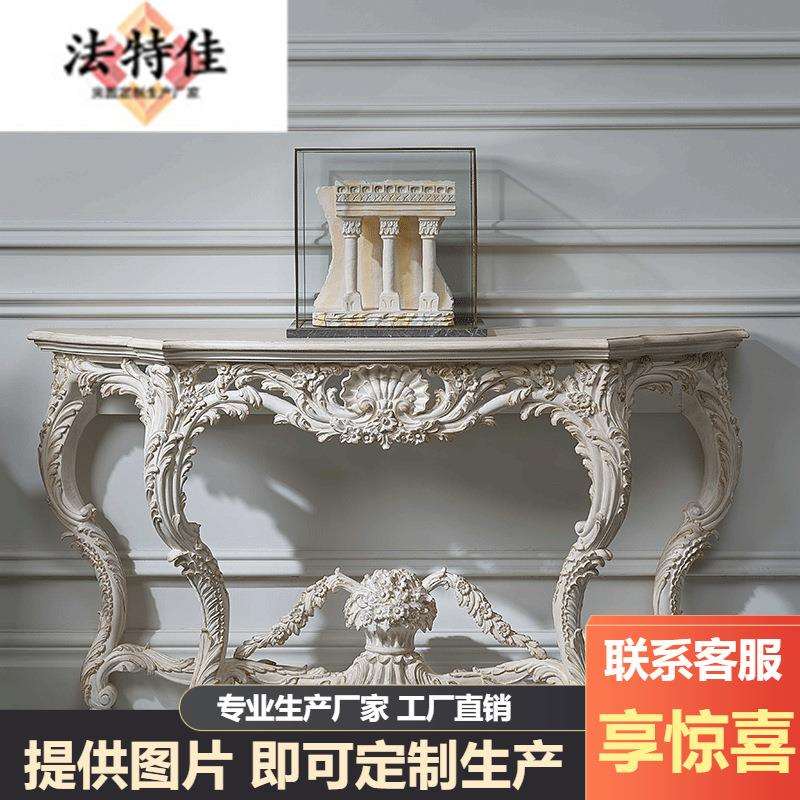 法式宫廷复古风实木玄关雕花做旧奢华欧式极繁家具高端描金