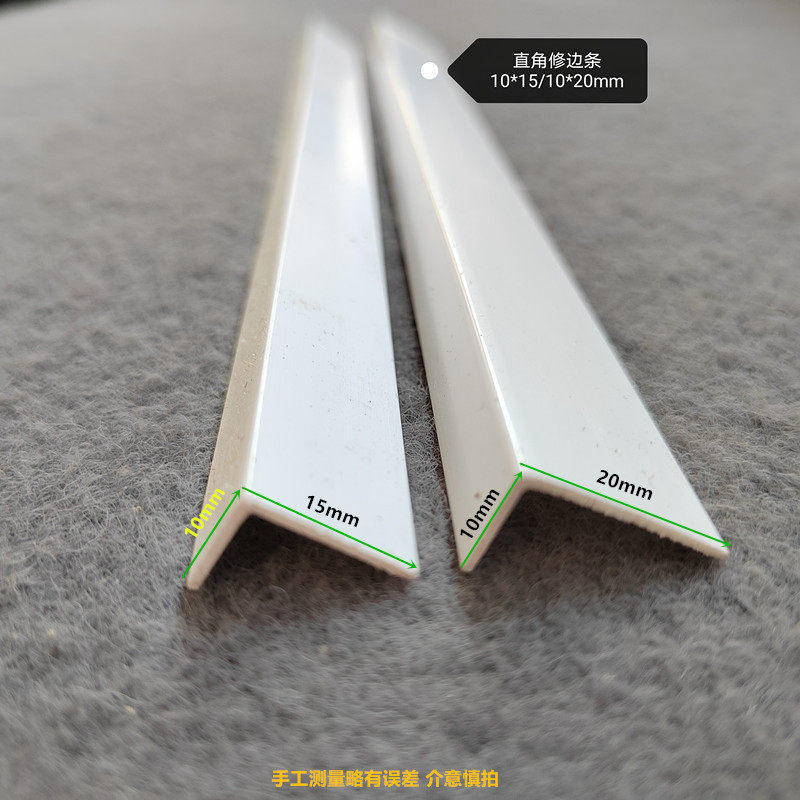 PVC压边条阳角条L型直角收边条7字型修边边角收口条现货 A