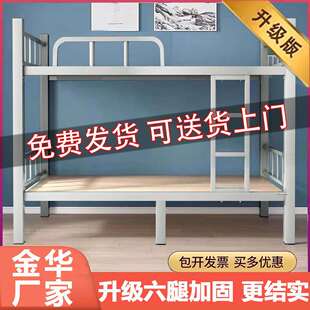 加厚上下铺双层床铁床员工宿舍上下床架子学校双人铁艺高低铁架床