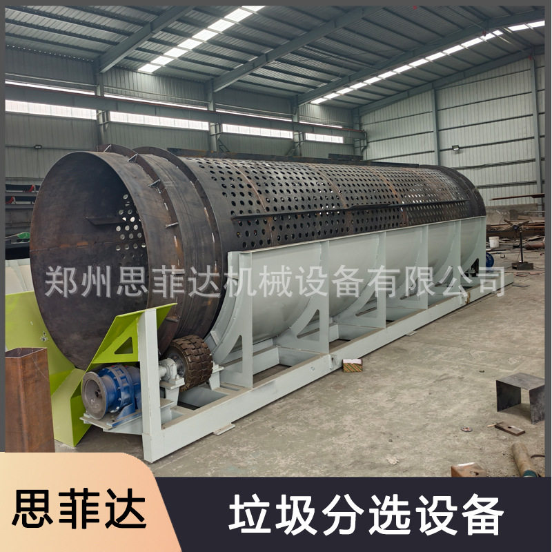 乡镇易腐装修垃圾分选筛分生产线