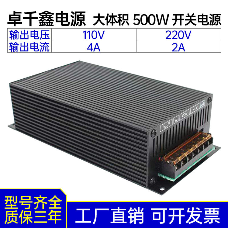 输出110V 220V400W500W600W直流稳压电源工业电源适配DC集中供电