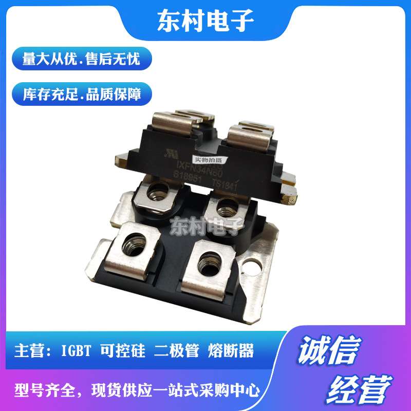 IXFN34N100 IXFN34N80 IXFN36N100 IXFN36N60全新MOS管现货