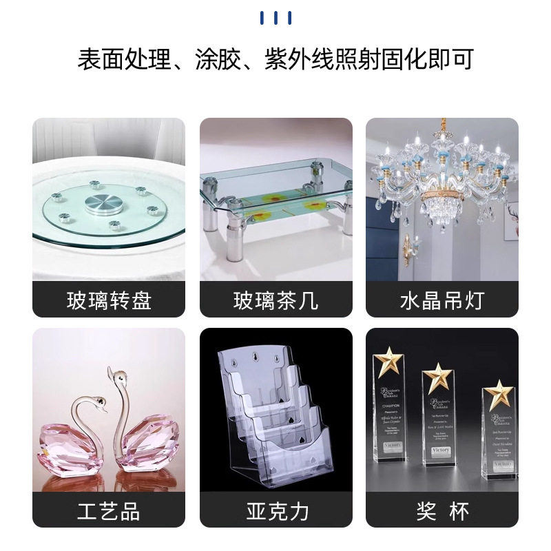 UV胶线束固定焊点保护FPC排线软性补强元器件密封光学胶水无影胶