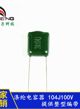 厂家直供全系列涤纶电容100NF 2A104J 100V104J  CL11麦拉电容器