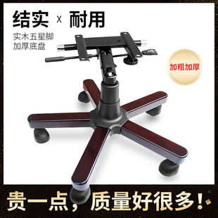 转椅底盘配件椅盘转椅支架大班脚架实木椅电脑椅子底盘气杆电脑椅