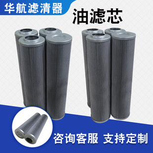 供应替代雅歌滤芯 V3.0817-26 液压站滤芯 玻纤滤芯