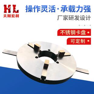 生产铜卡爪不锈钢卡盘天津焊接手动卡盘