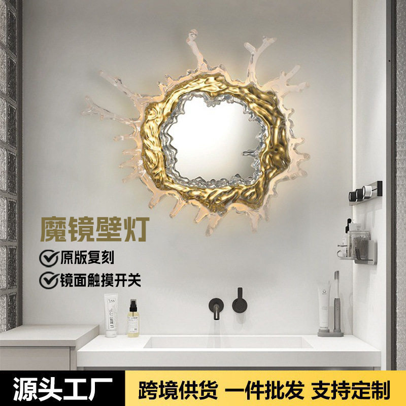 网红水滴瑞水之镜魔镜氛围壁灯