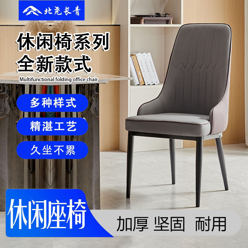 北尧长青酒店餐椅轻奢小户型家用餐椅饭店包厢咖啡厅靠背软包椅