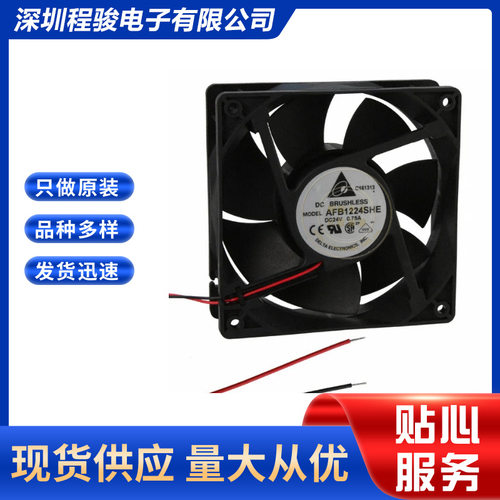 AFB1224SHE 方型120mm120mm 38mm 风扇风机热管理风扇直流散热