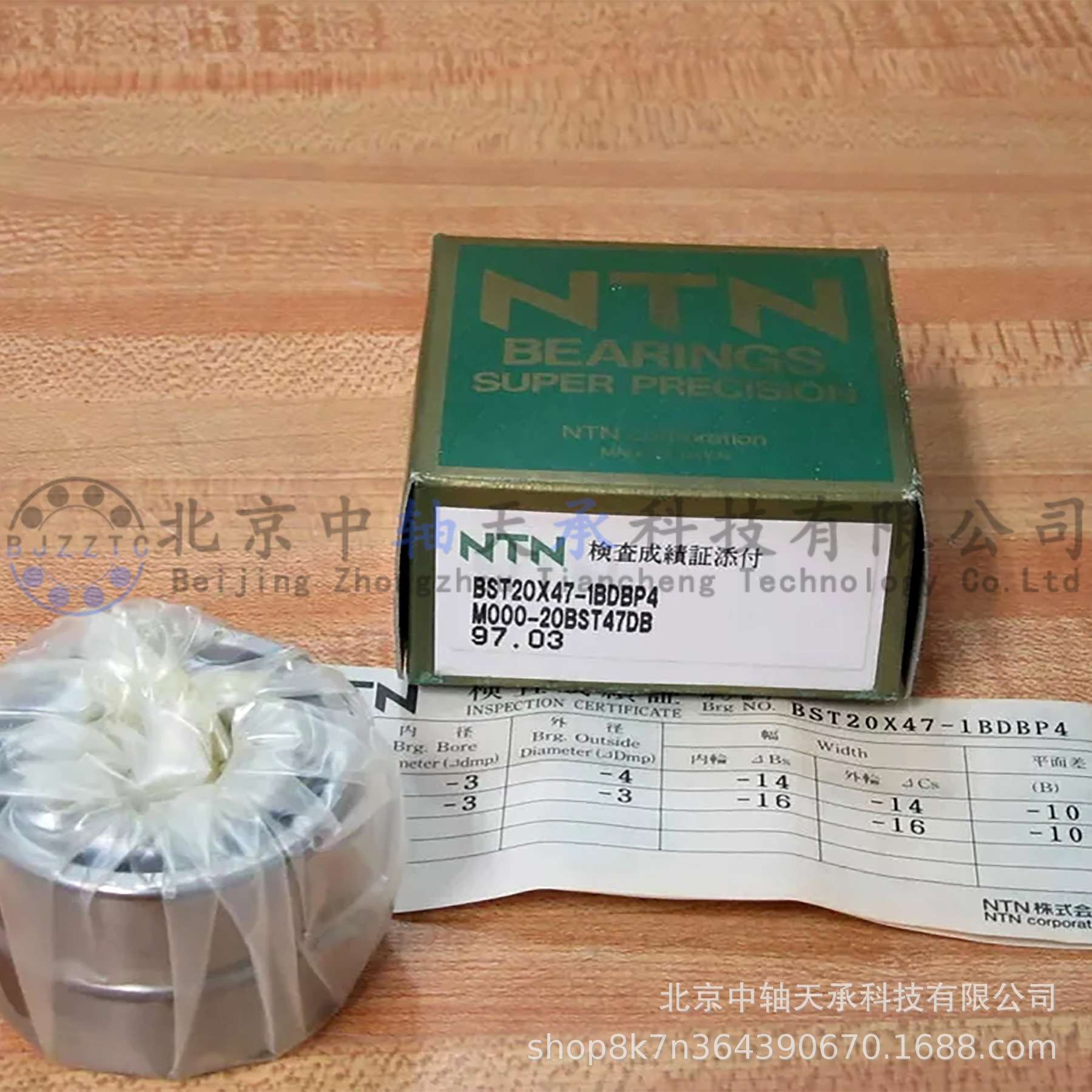 日本NTN BST20X47-1BDBP4机床轴承20TAC47BDBPN7A配对使用
