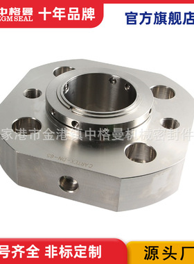 厂家直供 GB-CARTEX-DN机械密封 双端面机械密封  规格齐全